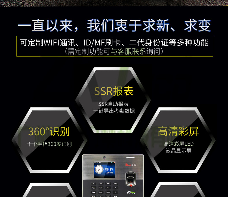 多媒體指紋門禁 多媒體指紋門禁