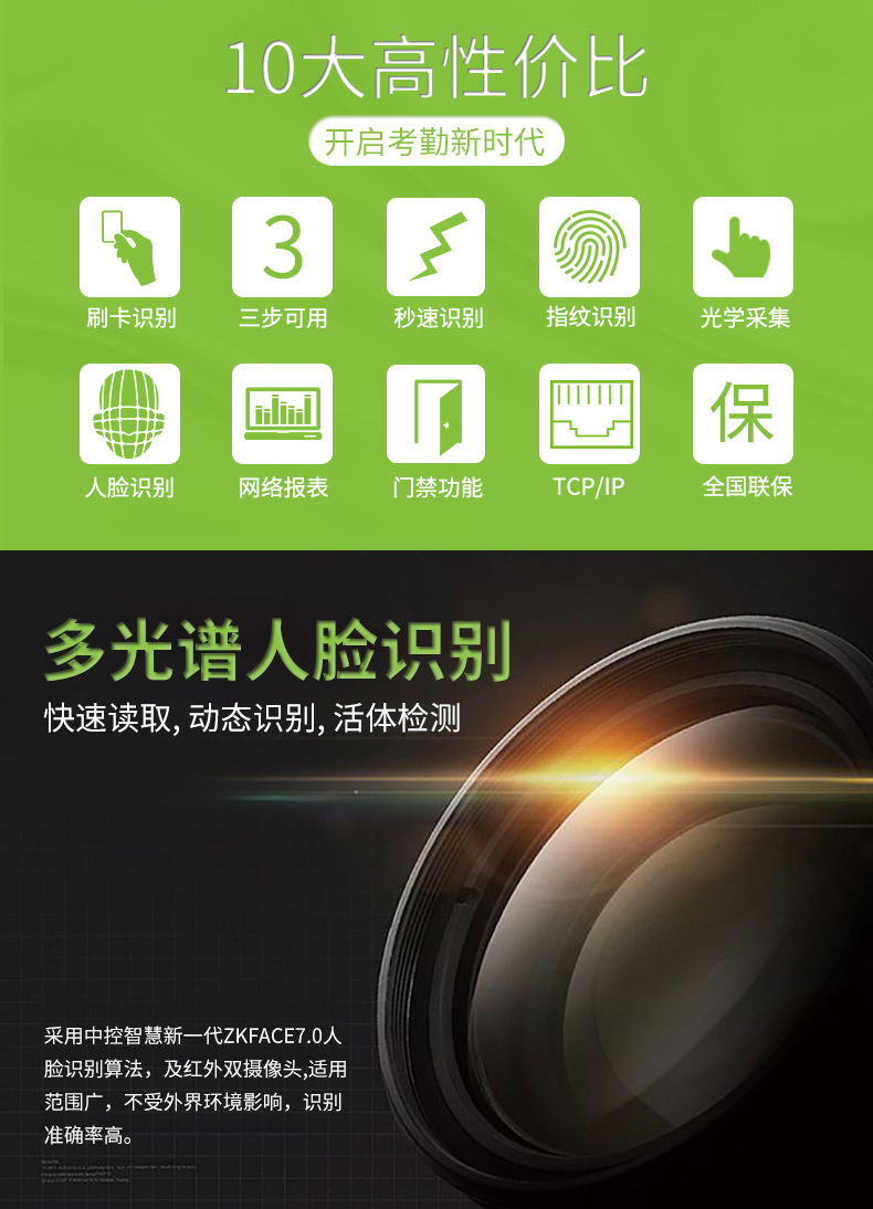 多光譜智能考勤機 多光譜智能考勤機
