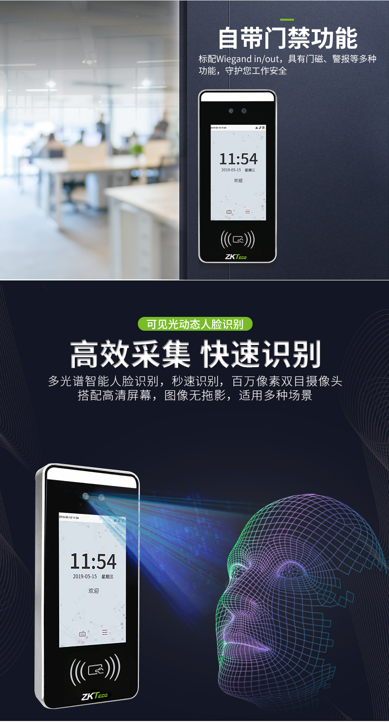 多光譜智能考勤機 多光譜智能考勤機